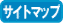 �T�C�g�}�b�v